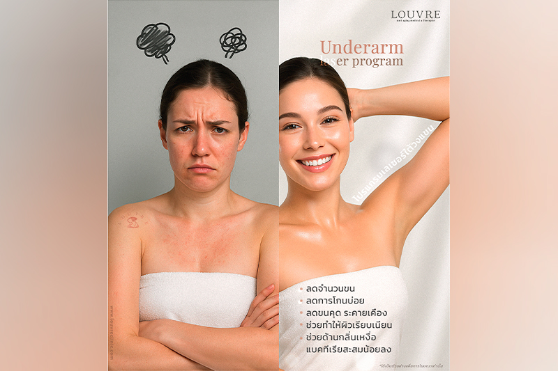“ใต้วงแขนเนียน ขนลด กลิ่นลด มั่นใจขึ้นแบบไม่ต้องพยายามเยอะ”