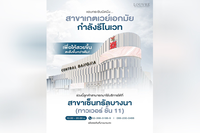 แอบกระซิบนิดนึง…