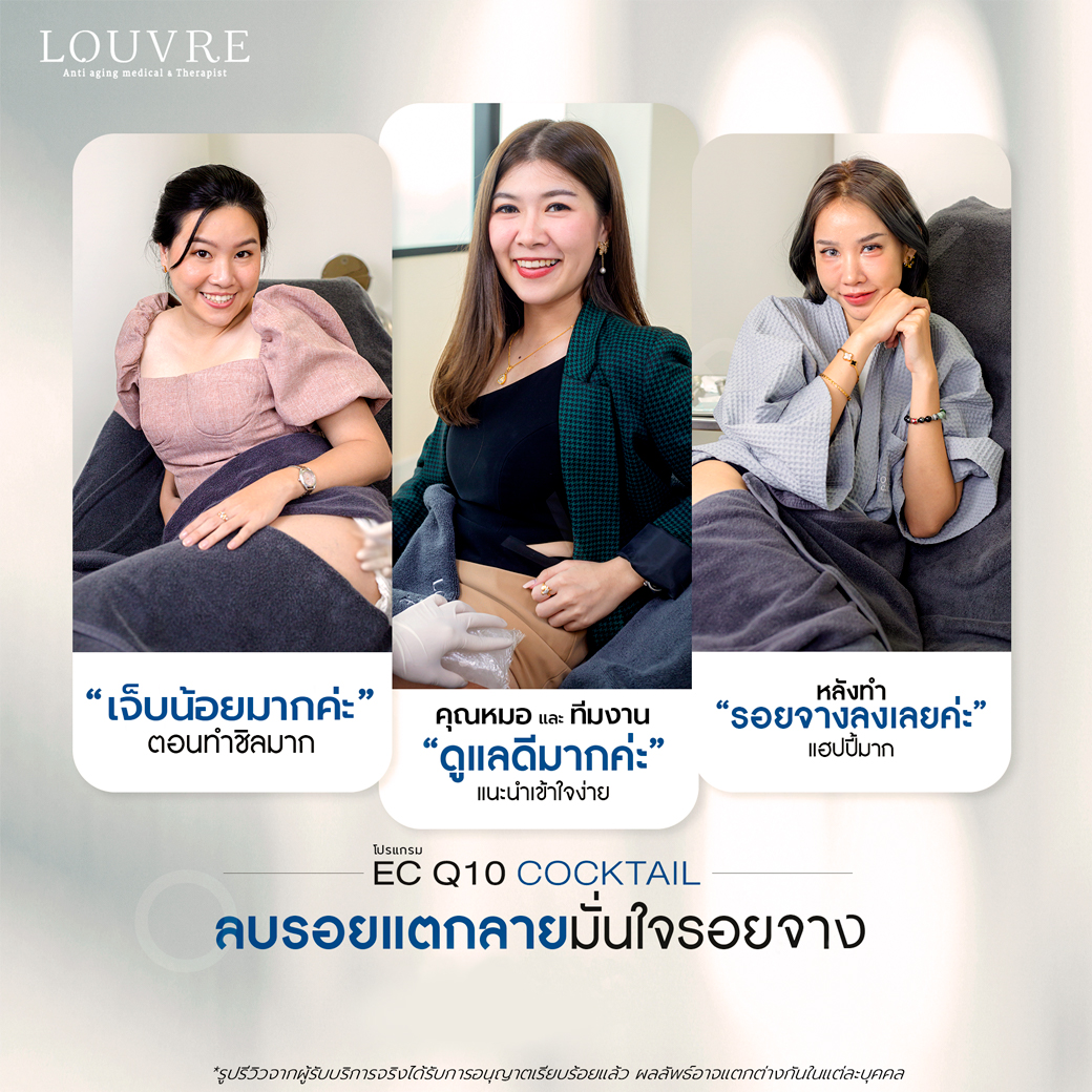มั่นใจรอยจาง